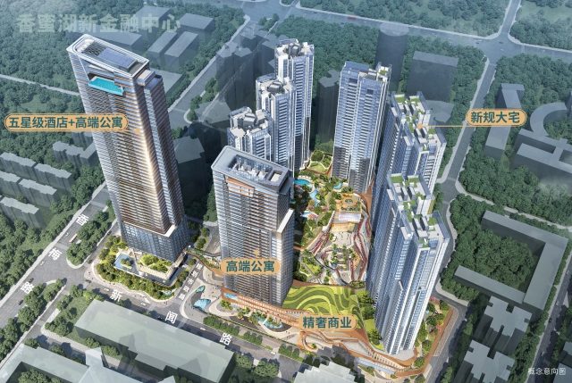 新世界香蜜四季