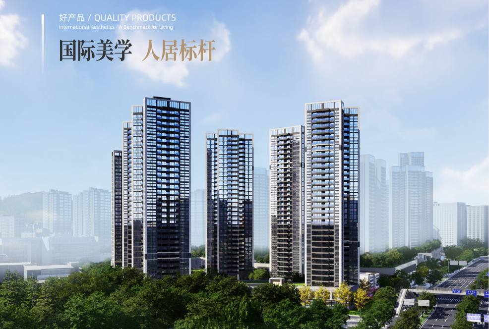 璞宸•臻悦府